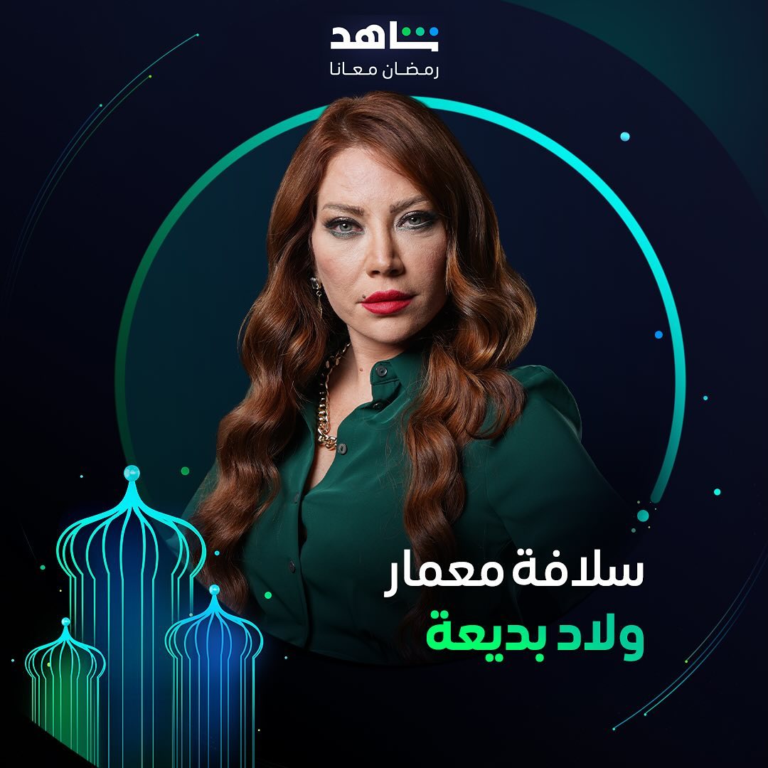 تعرفوا على أبرز النجمات العرب في مسلسلات رمضان 2024