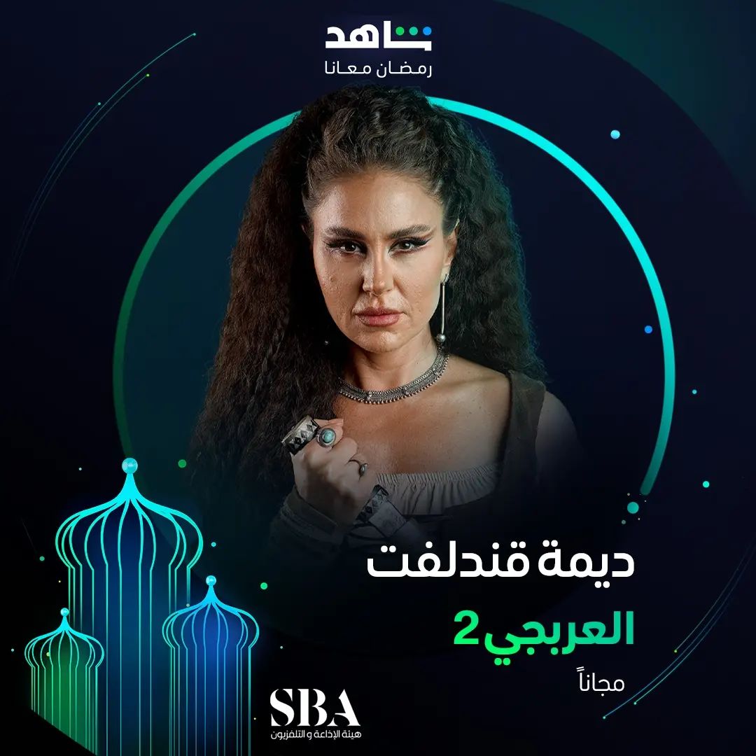 تعرفوا على أبرز النجمات العرب في مسلسلات رمضان 2024