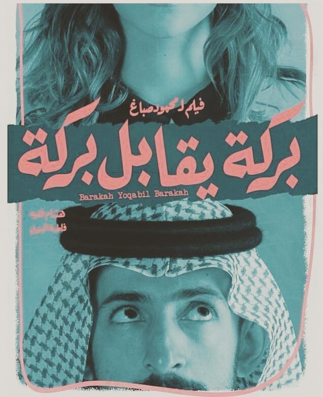 أفضل 5 أفلام سعودية تستحق مكانًا على قائمة مشاهداتك
