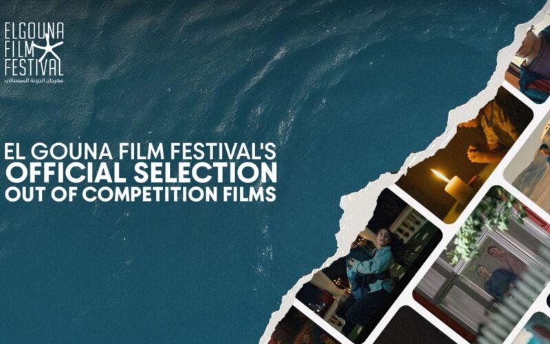 El Gouna Film Festival 2025 Awards