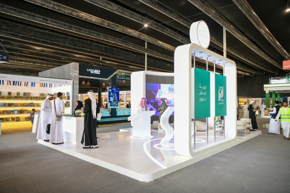 Ithra Riyadh International Book Fair