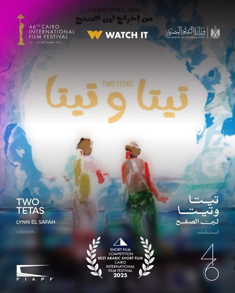 ختام القاهرة 46 الجوائز جوائز الأفلام القصيرة