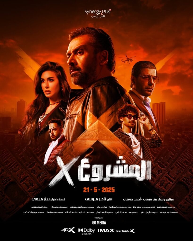 كريم عبد العزيز في كواليس فيلم "المشروع X".