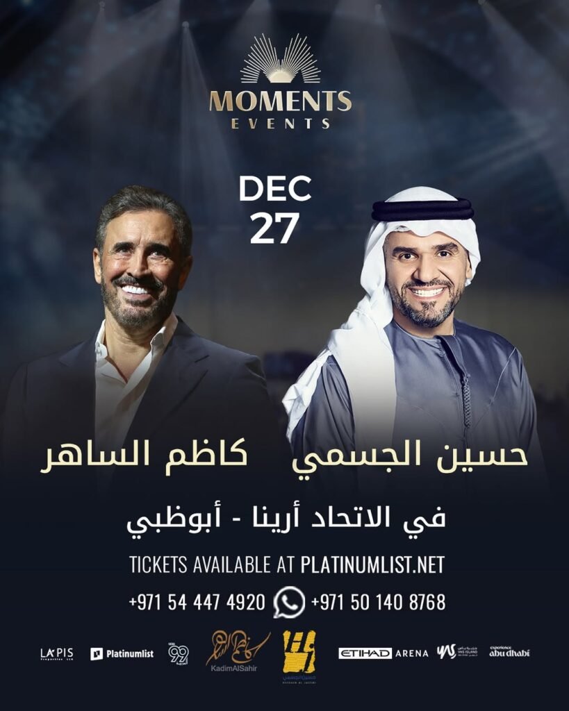 بوستر إعلان حفل الجسمي وكاظم الساهر في أبوظبي.