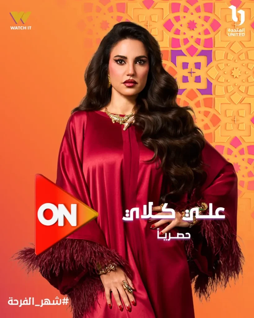 درة زروق بإطلالة شعبية في مسلسل علي كلاي