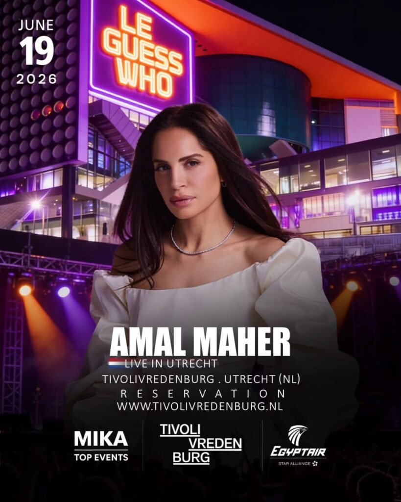 ملصق حفل آمال ماهر على مسرح Tivoli Vedenburg بهولندا.