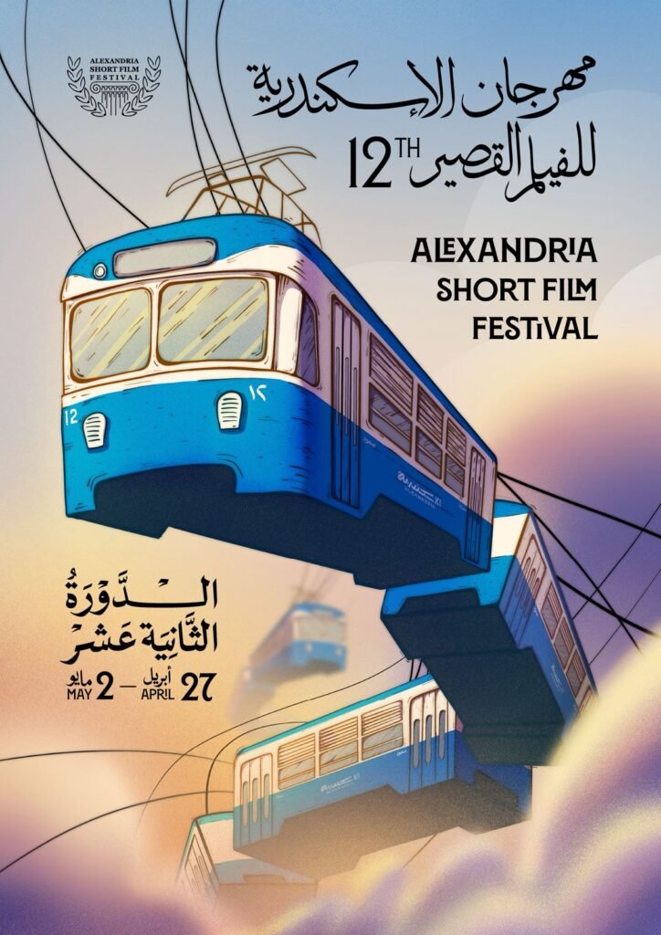 ترام الإسكندرية يزين بوستر مهرجان الفيلم القصير في رؤية خيالية.