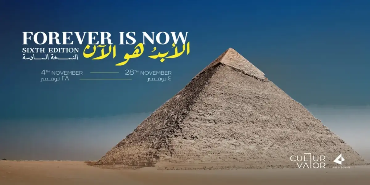 Future is now 06 Art Degypte