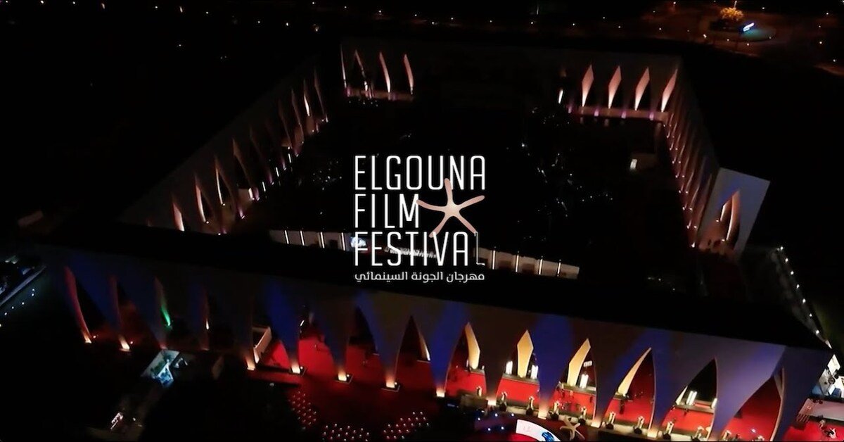 El Gouna Film Festival